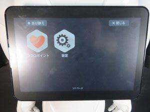 softbank ソフトバンク ペッパー Pepper デベロッパー先行モデル