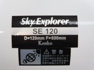 ケンコー Sky Explorer 鏡筒 スカイエクスプローラー