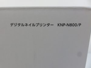 KOIZUMI コイズミ デジタルネイルプリンター