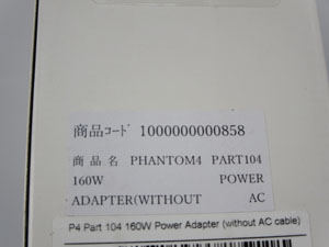 DJI phantom 急速バッテリー充電器 販売