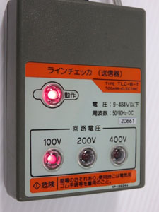 TOGAMI ラインチェッカー 戸上電機 低圧配線路探査器 販売