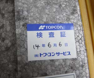 トプコン TOPCON ES-105F トータルステーション 販売
