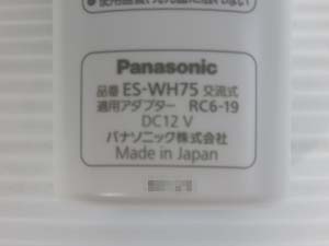 Panasonic パナソニック 光エステ ボディ&フェイス用 販売