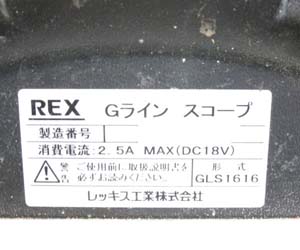 REX 管内検査用カメラ 販売