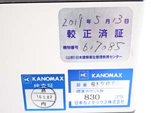 KANOMAX 日本カノマックス 光散乱式デジタル粉じん計 粉塵計 販売