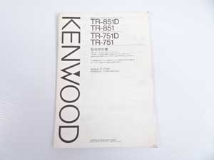 KENWOOD ケンウッド TR 851D 販売
