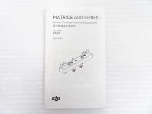 DJI MATRICE 600シリーズ 送信機チャンネル拡張キット 販売
