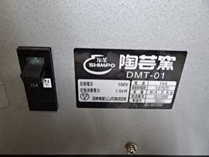 SIMPO シンポ マイコン付 小型 電気窯 DMT-01 販売