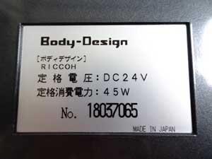 Riccoh リッコー Body-Design ボディデザイン 販売
