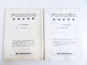 フルノ Furuno 魚群探知機 販売