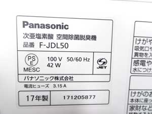 Panasonic パナソニック ジアイーノ 販売