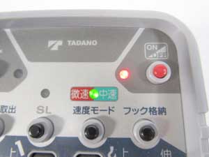 タダノ クレーン ラジコン送信機 RCS-FT1 販売