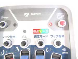 タダノ RCS-FT1N RCSシリーズ 送信機 販売